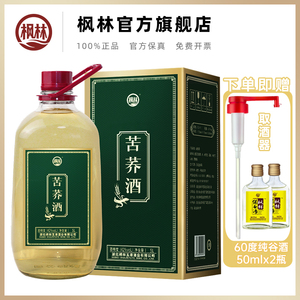 劲牌苦荞酒42度53度毛铺同门枫林5L约10斤玻璃瓶礼盒装