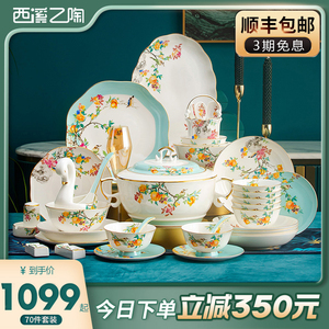 景德镇骨瓷餐具2023新款陶瓷碗筷盘组合高档乔迁碗碟套装家用中式