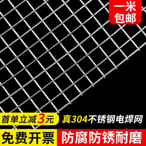 不锈钢电焊网筛网304不锈钢丝网片金属格护栏围栏网方格网铁丝网