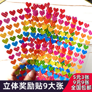 韩国贴纸爱心红桃心手账手帐口罩可爱少女心儿童手机装饰小贴画