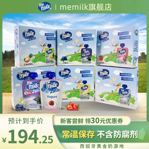 memilk美妙可儿童酸奶酸酸乳24袋原装进口常温酸酸乳一岁宝宝零食