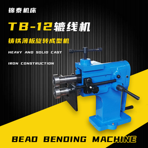 手动辘线机tb-12重型实心结构金属圆管薄板弯筋4套标准辊操作简单