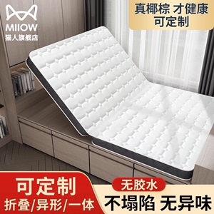 榻榻米椰棕床垫硬垫可定制尺寸卧室家用可折叠床垫子宿舍儿童软垫
