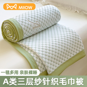 三层纱针织棉毛巾被夏季空调盖毯午睡小毯子沙发床上用毛毯婴儿童