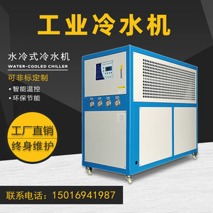 水冷工业冷水机不锈钢注塑电镀耐腐蚀循环冷却一体式低恒温制冷机