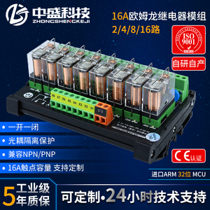 欧姆龙继电器模组模块12V 24V组合控制板PLC中间继电器隔离放大板