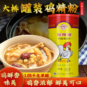 大桥鸡精粉1.05kg调味料商用桶装大罐鸡粉烧烤凉拌炒菜火锅麻辣烫