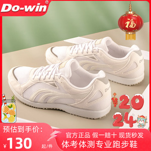 多威跑步鞋训练鞋男女春季小白鞋专业马拉松跑鞋体育生MR32201