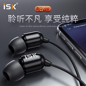 ISK sem5专业监听耳机入耳式手机电脑声卡耳塞网络直播K歌降噪