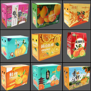 橙子包装盒10斤装赣南脐橙17.5度橙粑粑柑丑桔柚子沃柑礼品盒纸箱