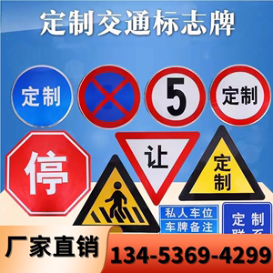 湖南交通标志牌高速路牌指示牌定做道路公路标牌3M反光膜铝板