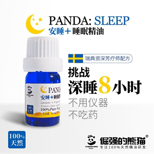 舒缓助眠香薰安神安眠睡眠改善加湿器卧室家用室内神器薰衣草精油