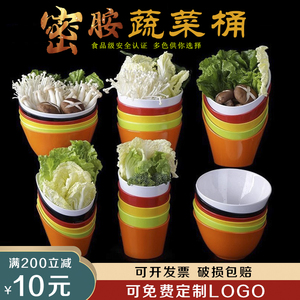 密胺蔬菜桶商用仿瓷生菜桶塑料调料斜口碗自助火锅烤肉餐具酱料碗