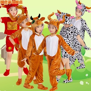 老黄牛儿童动物演出服小黄牛表演服装小牛卡通话剧衣服造型舞蹈服