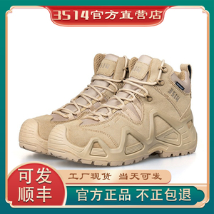 际华3514官方正品新式户外高帮登山靴夏季耐磨防水耐磨登山徒步鞋