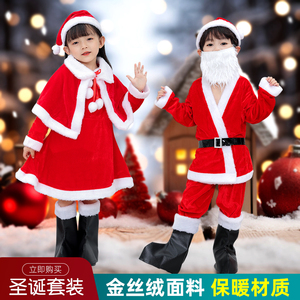 圣诞节儿童男女童幼儿园演出服饰圣诞老人衣服圣诞老爷爷表演套装