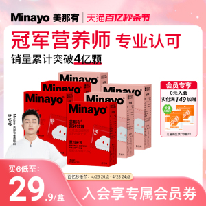 Minayo美那有富铁软糖女性孕妇哺乳期铁剂铁元素fe专用官方旗舰店