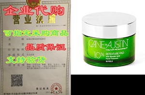 CANE + AUSTIN Glycolic Acid Facial Retexture Pads， Exfoli