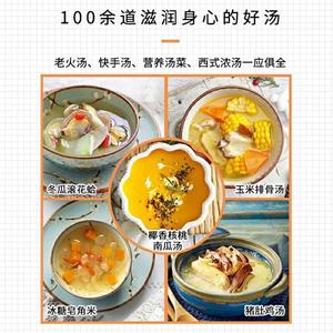 正版%贝太厨房一碗汤的幸福 菜谱家用煲汤食谱滋补营养汤菜书籍大