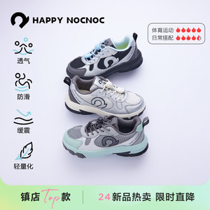 happynocnoc小飞侠【透气缓震】儿童运动鞋轻便童鞋大网孔跑步鞋