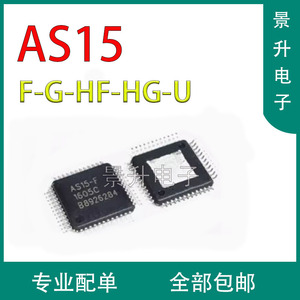 逻辑板驱动芯片IC AS15-F AS15-G AS15-HF AS15-HG AS15-U RM5101