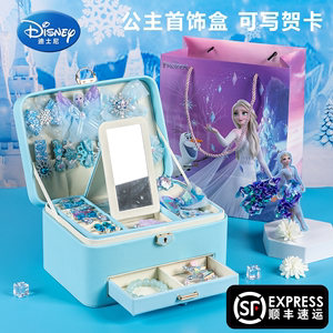 迪士尼女童生日礼物冰雪奇缘首饰套装艾莎公主礼盒小女孩戒指玩具