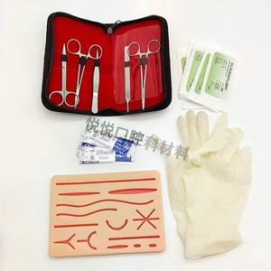口腔医学生缝合手术工具包 带针线缝合练习教学 缝合模型清创套装