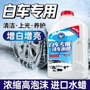 3M洗车液水蜡高泡沫喷壶白车专用清洁汽车强力去污免擦拭带蜡水