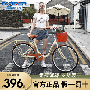 永久通勤自行车女款单车轻便实心胎复古26寸女式女士男款大人成人