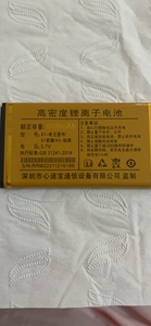 心迪宝 型号：X1-电王壹号/X1星耀/A3-铂爵 手机电池电板 4800mAh