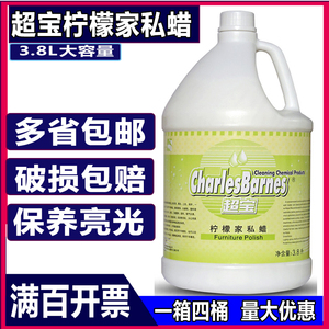 超宝柠檬家私蜡复合木地板蜡大桶装保养腊沙发红木皮革上光蜡包邮