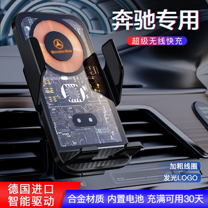 奔驰e手机专用支架c260e300l装饰gla200v260glbECS级车载无线充电