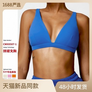 Sports underwear for versatile fitness wear运动内衣健身服女