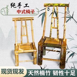 手工竹椅子靠背椅家具户外庭院椅子家用餐椅竹子编织休闲儿童凳子