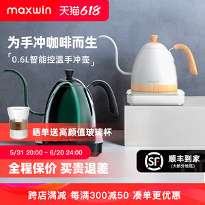 maxwin智能控温手冲咖啡壶不锈钢家用细口长嘴壶电热水壶温控B壶
