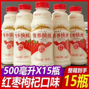 娃哈哈营养快线水果酸奶饮品500g*15瓶装整箱红枣枸杞味