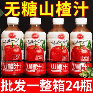 山楂汁果汁饮料整箱24瓶*350ml特价网红高颜值山楂饮品  新品促销