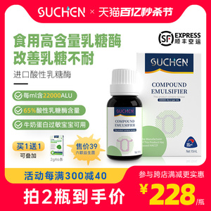 素臣高含量乳糖酶婴儿月宝新生儿滴剂不耐受酸性乳糖酶新西兰进口