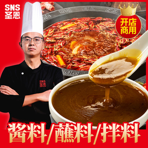 圣恩烤肉火锅蘸料串串烧烤香辣干碟蘸料泰式鲜椒藤椒麻辣蘸酱商用