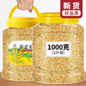 荞麦米2斤新货农家米自产三角麦荞麦五谷杂粮非苦荞粗粮荞麦粒
