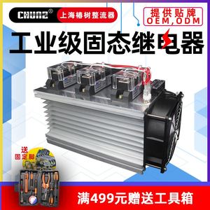 三相工业级固态继电器整套组件100A 200A 300 400A H3200ZE ZF ZD