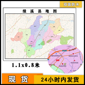 绩溪县地图2023年1.1米贴墙新安徽省宣城市图片素材