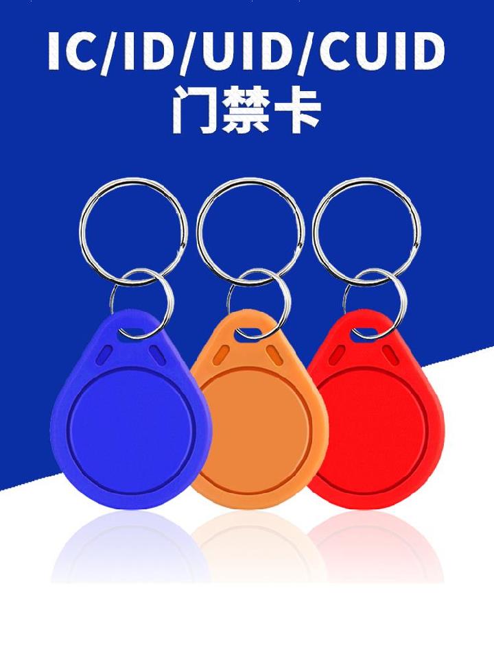 出售小区门禁卡