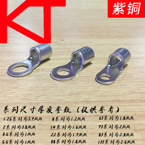 KT凯士通RNB5.5-6圆形5.5-4S裸L冷压接线端子线鼻OT5.5-8环O型10