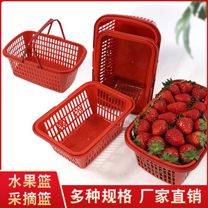 装草莓的小篮子采摘水果塑料长方形手提筐框子加厚镂空樱桃篮杨梅
