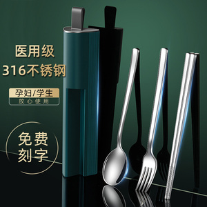 316l不锈钢筷子勺子套装便携网红餐具套装家用韩式旅行餐具盒