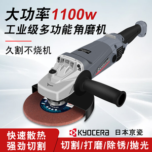 京瓷利优比150型工业角磨机打磨机抛光机小型多功能切割机AG-150