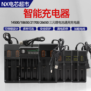 18650锂电池充电器4.2V充电21700 18500智能充电防过充自动断电