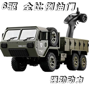 六轮驱动RC重型军事卡车超大号高清越野攀爬遥控车14儿童电动玩具
