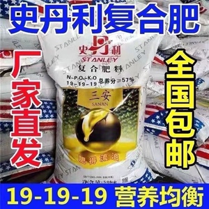 磷酸二胺化肥高浓度复合肥料蔬菜花卉果树通用型史丹利复合肥农用